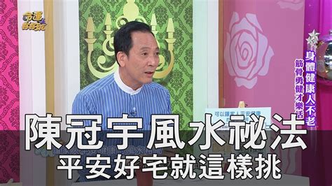 陳冠宇風水評價|【精華版】改運不求人超簡單 陳冠宇教你這樣做！